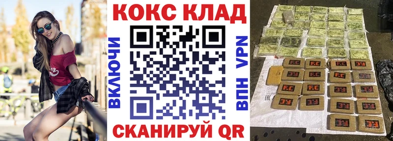 КОКАИН 99%  наркотики  blacksprut ссылка  Болохово 