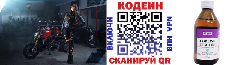 Codein Purple Drank  blacksprut ТОР  Болохово 