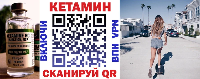 Кетамин VHQ  цена   Болохово 