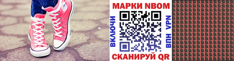 mega   наркота  Болохово  Марки N-bome 1,5мг 